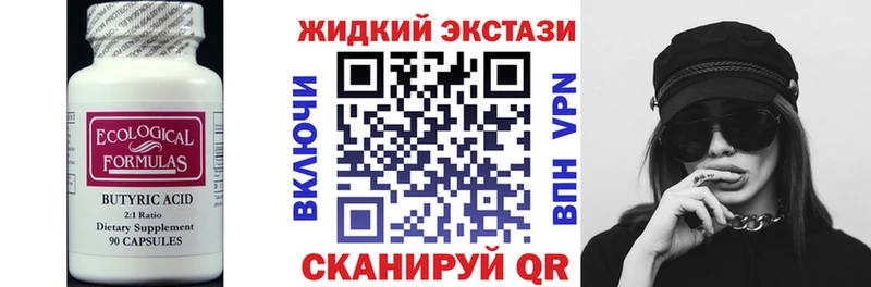 KRAKEN онион  Гаврилов-Ям  Бутират буратино 