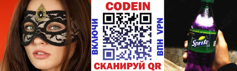 Кодеин Purple Drank  как найти   Гаврилов-Ям 