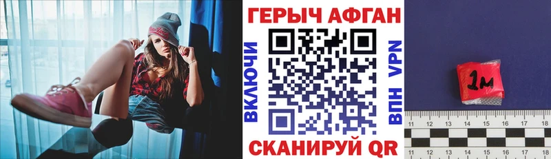 ГЕРОИН афганец блэк спрут ССЫЛКА Гаврилов-Ям как найти наркотики