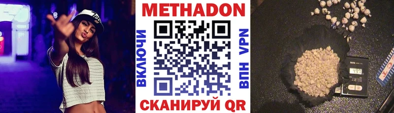 сколько стоит Гаврилов-Ям МЕТАДОН белоснежный