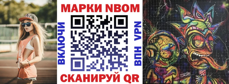 Марки NBOMe 1500мкг  цена   Гаврилов-Ям 